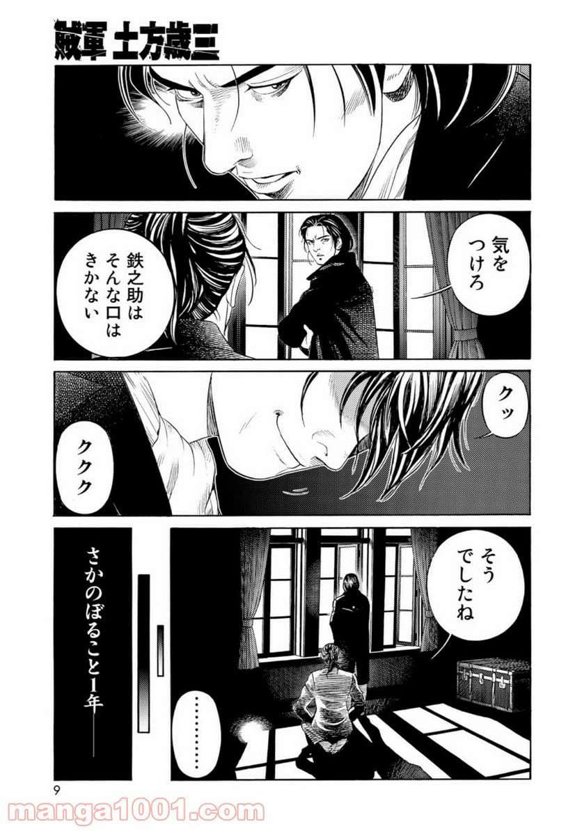 ページ 7 — 第1話