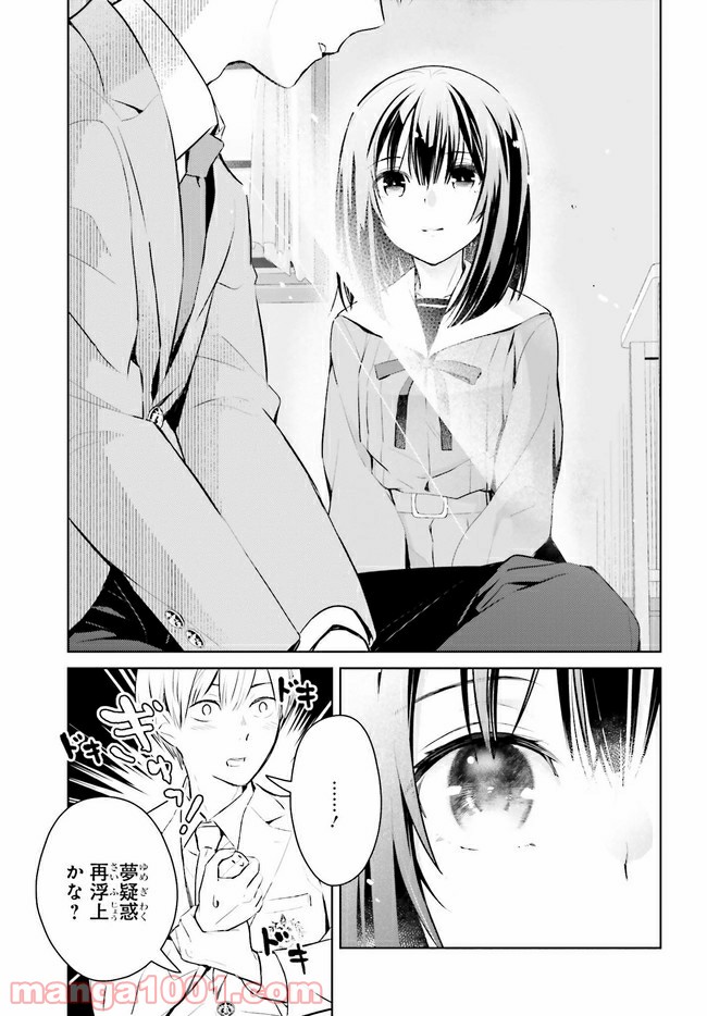 ページ 5 — 第3.1話