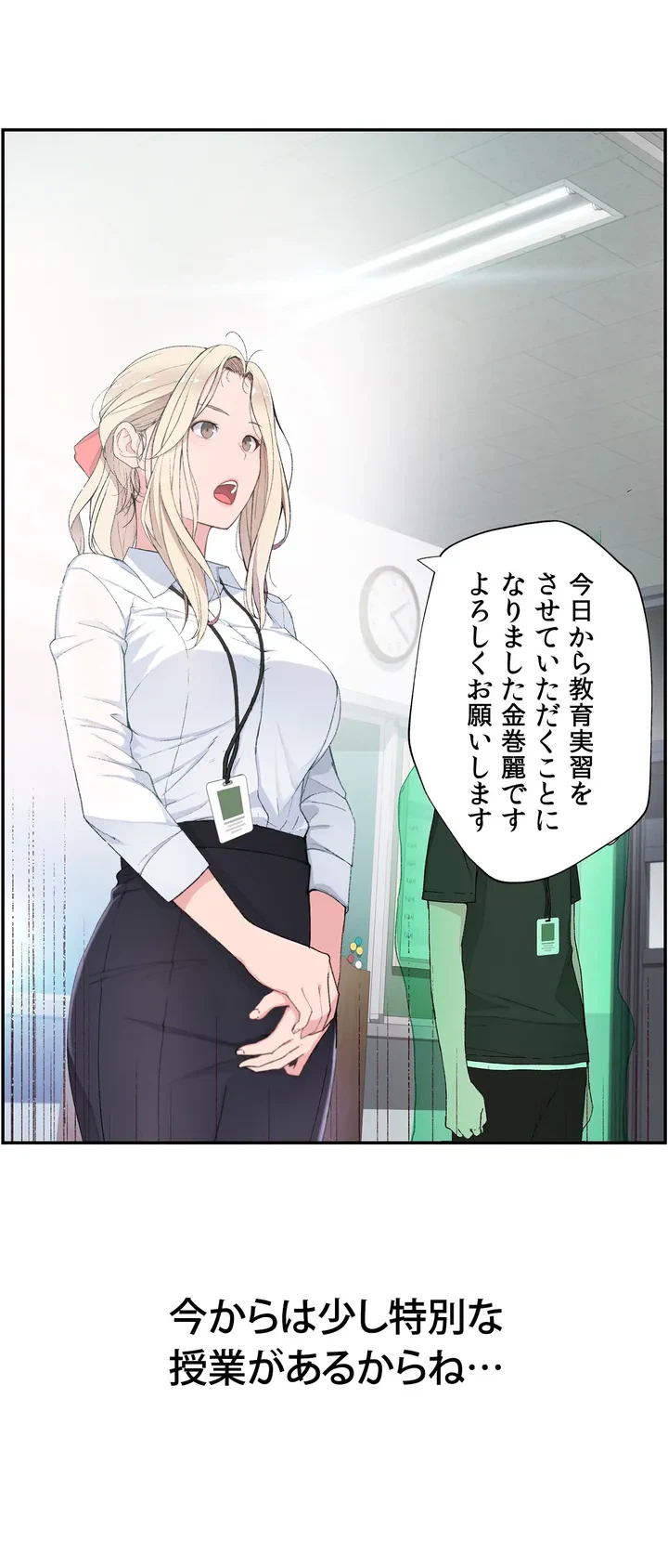 ページ 4 — 第0話