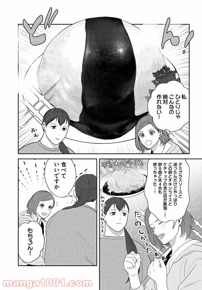 ページ 3 — 第3話