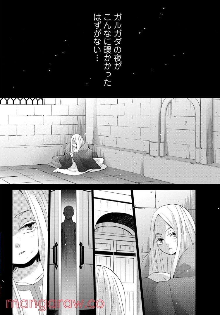 ページ 15 — 第14.2話