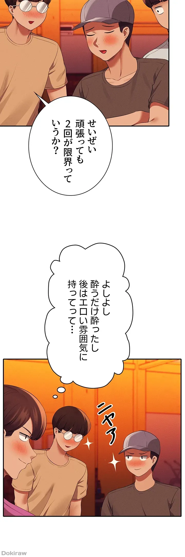 ページ 15 — 第61話