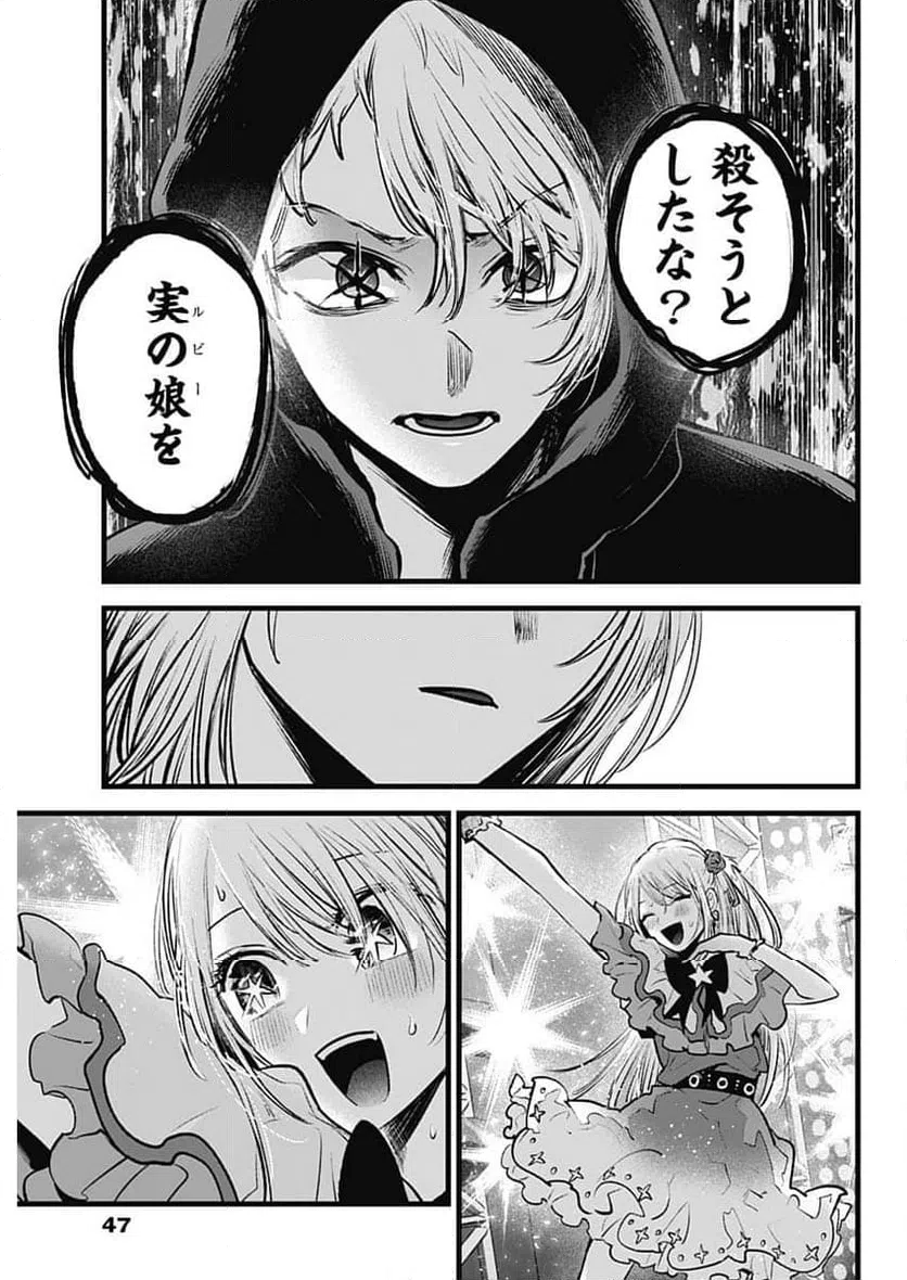 ページ 7 — 第160話
