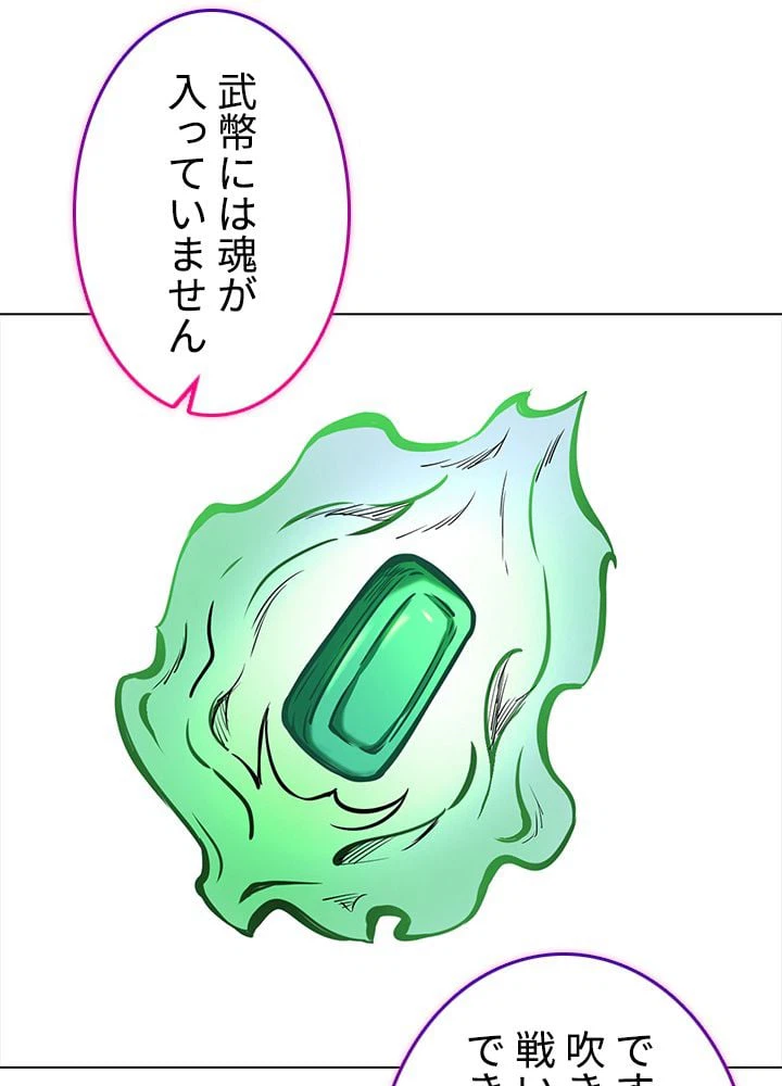 ページ 30 — 第167話