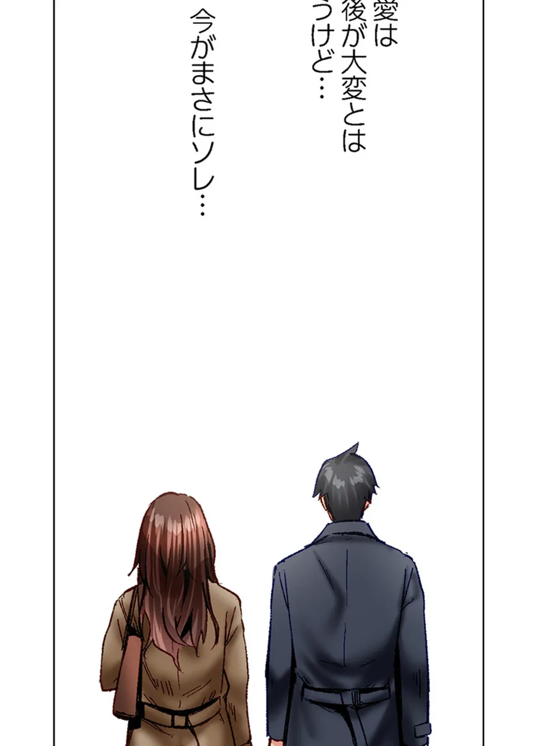 ページ 6 — 第78話