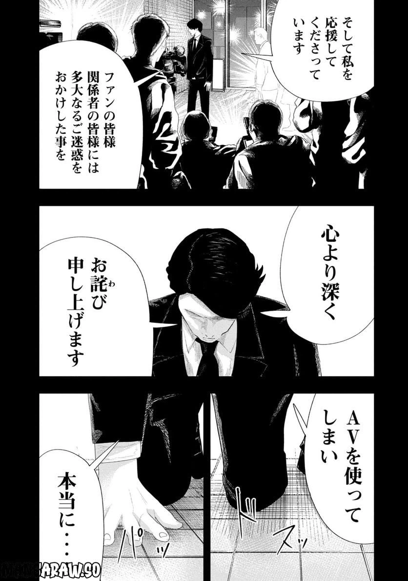 ページ 3 — 第22話