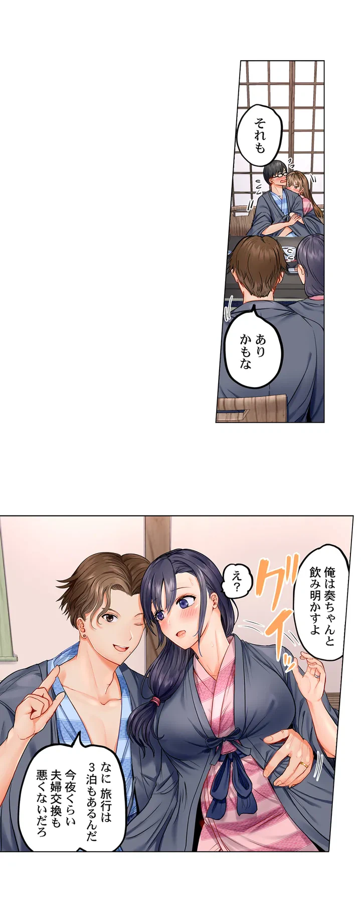ページ 12 — 第1話