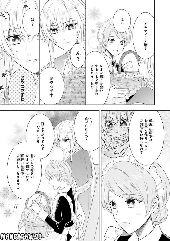 ページ 21 — 第4話
