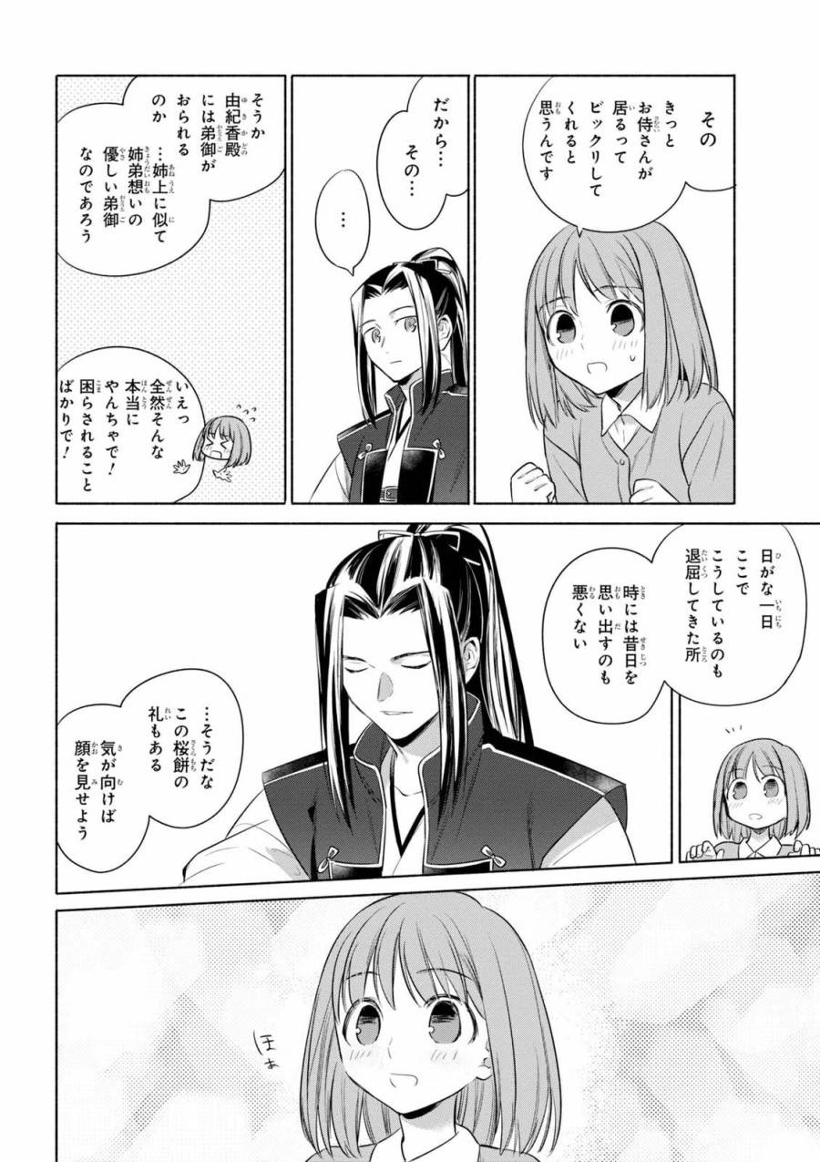 ページ 16 — 第22話