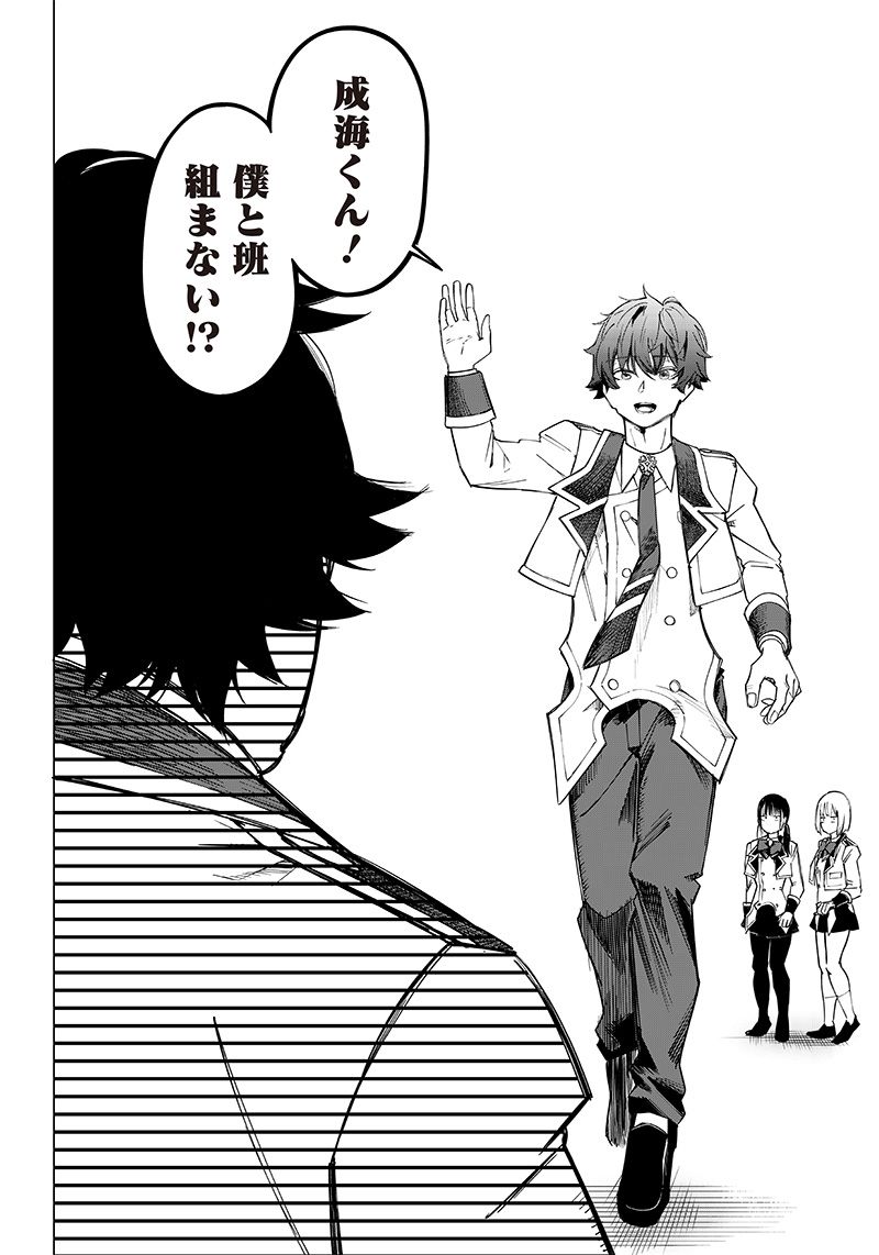 ページ 24 — 第7話
