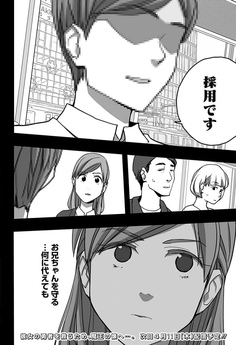 ページ 24 — 第32話