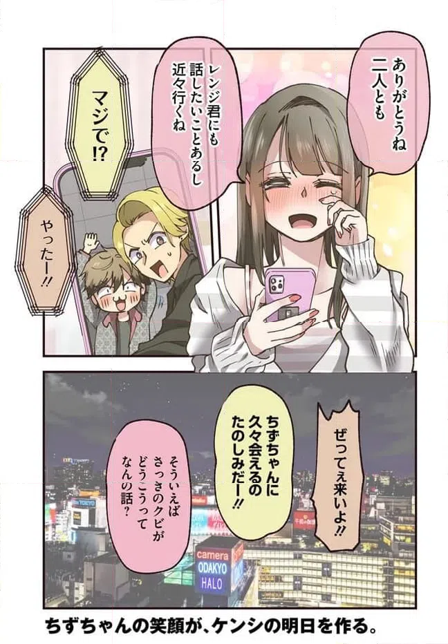 ページ 7 — 第86話