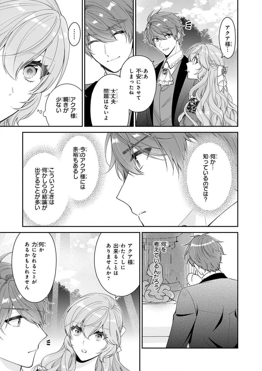 ページ 3 — 第64話
