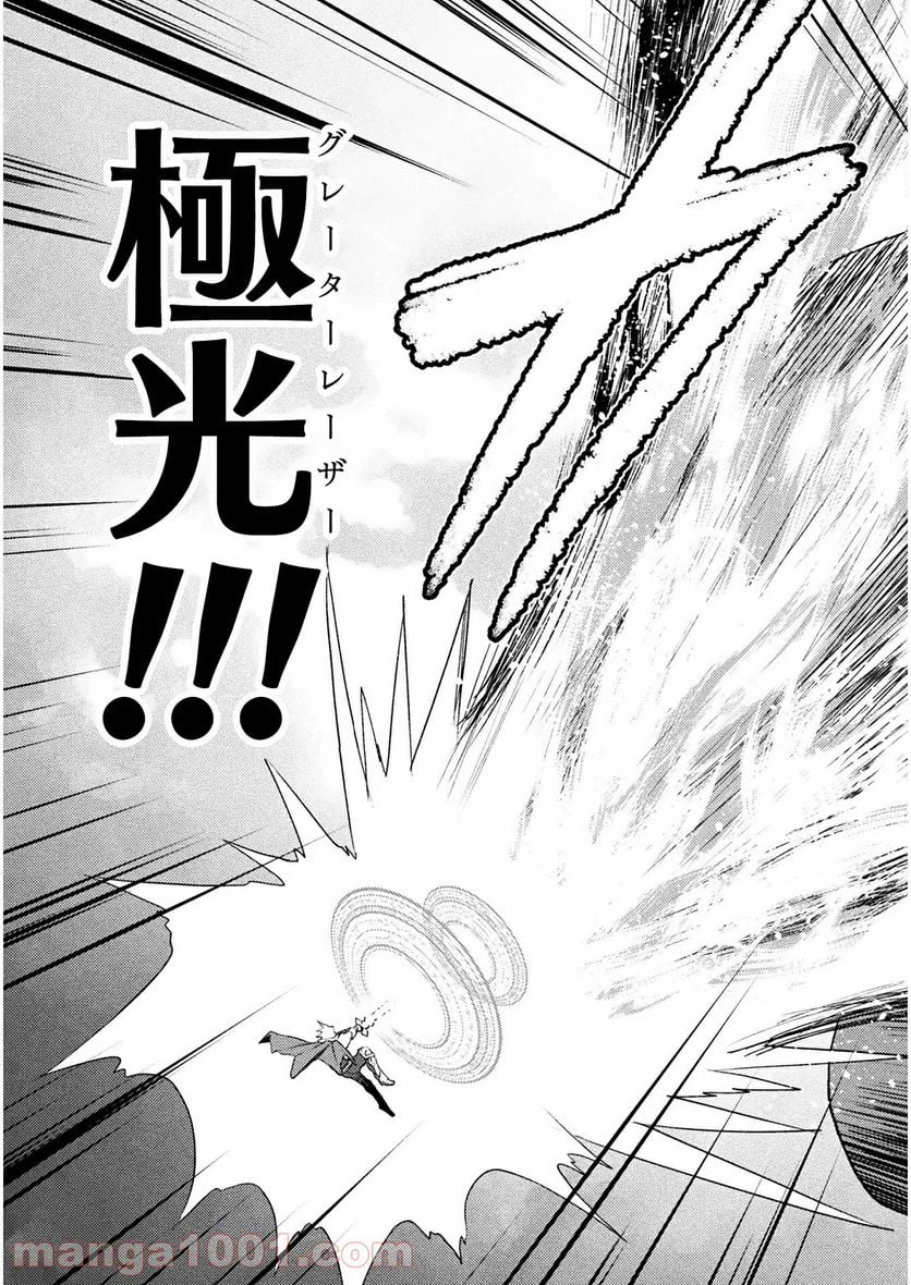 ページ 11 — 第10話