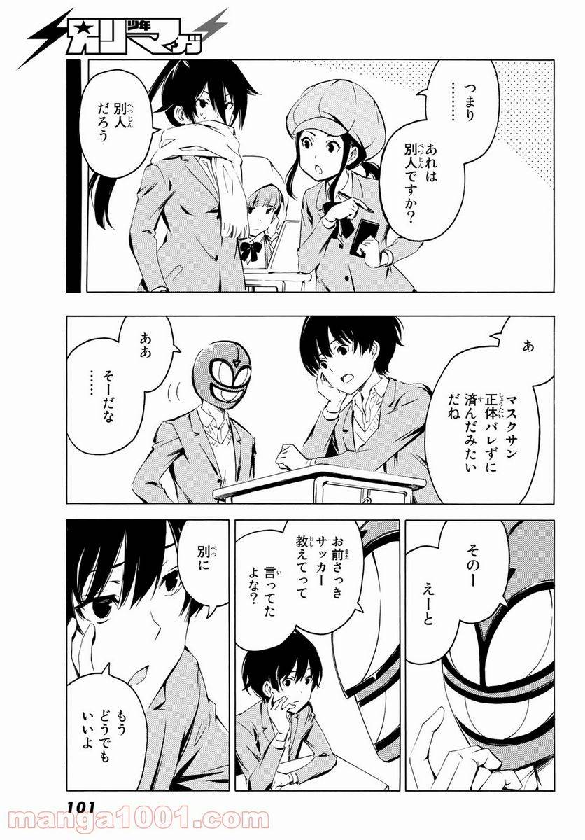 ページ 11 — 第16話