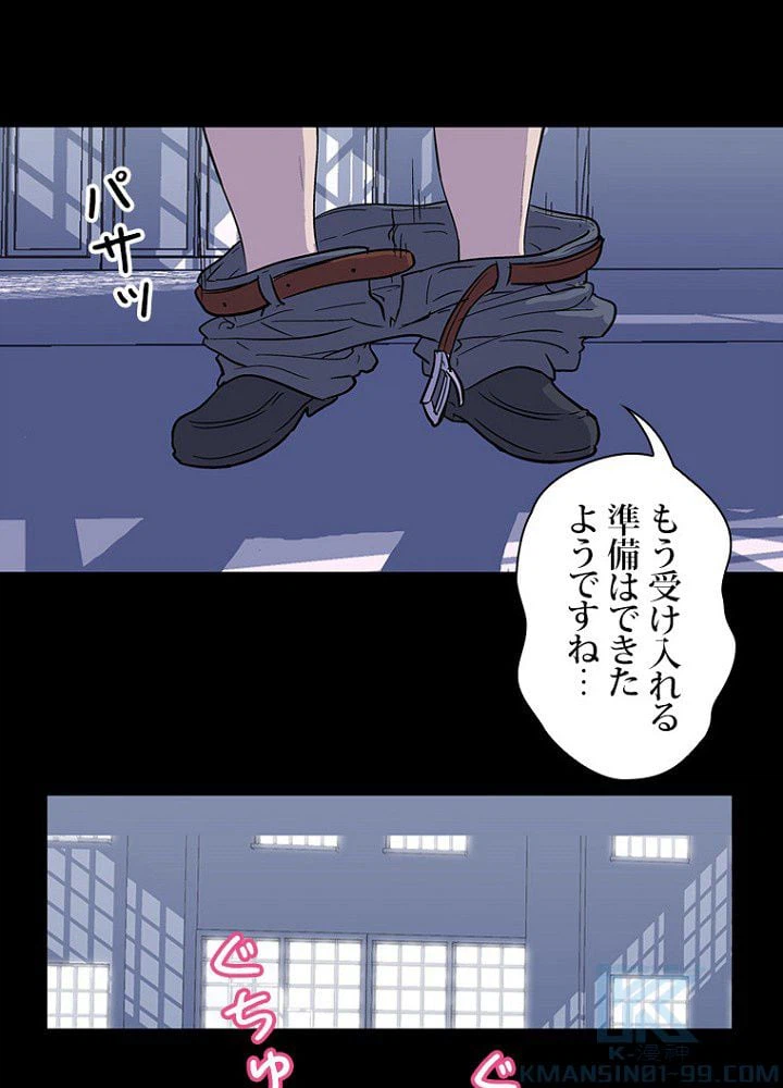 ページ 17 — 第5話