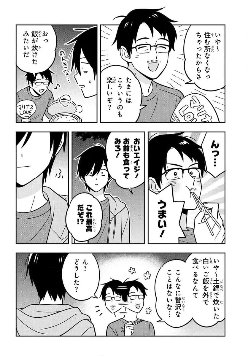 ページ 10 — 第14話