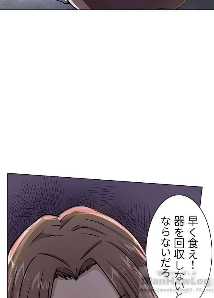 ページ 14 — 第2話