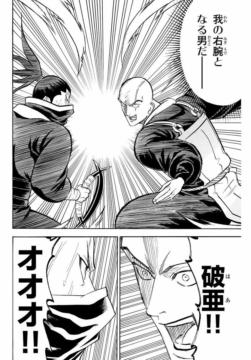 ページ 4 — 第207話