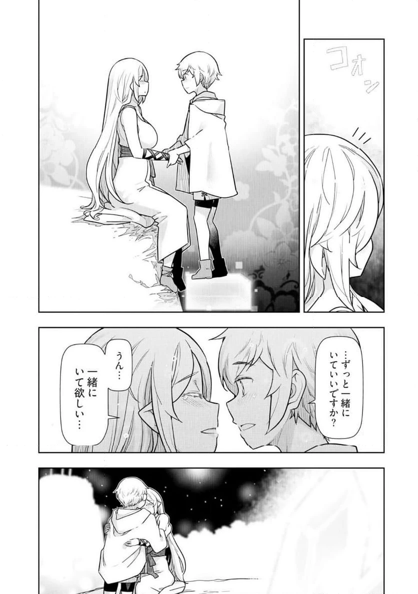 ページ 13 — 第24話
