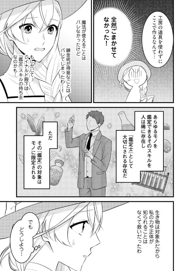 ページ 5 — 第3.1話