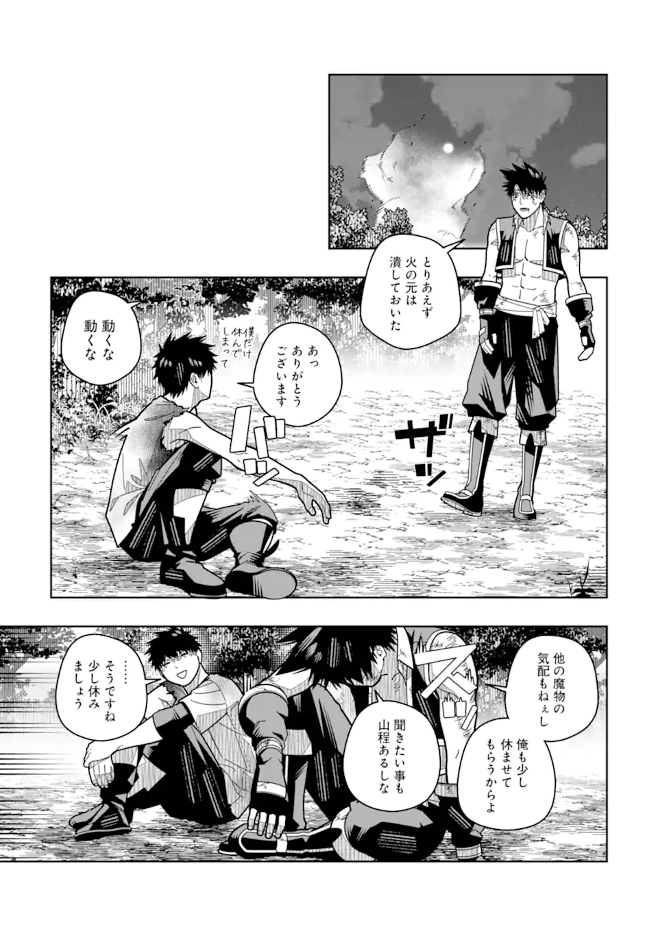 ページ 13 — 第18話