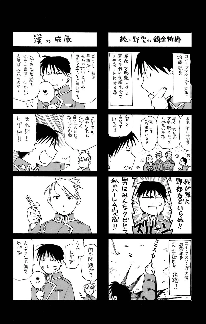 ページ 14 — 第16.5話