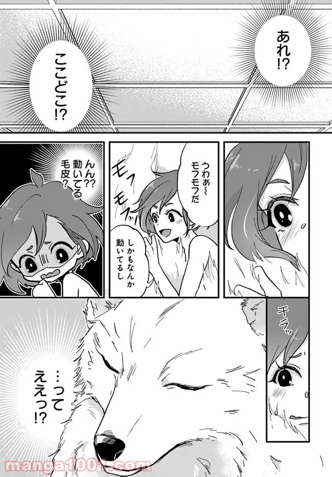 ページ 5 — 第1.1話