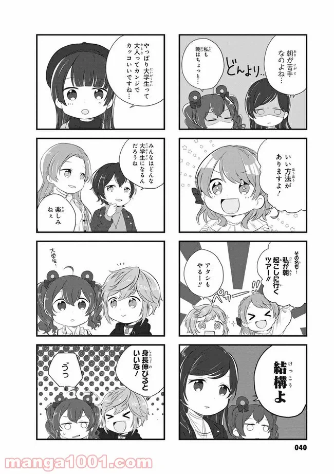 ページ 6 — 第5話