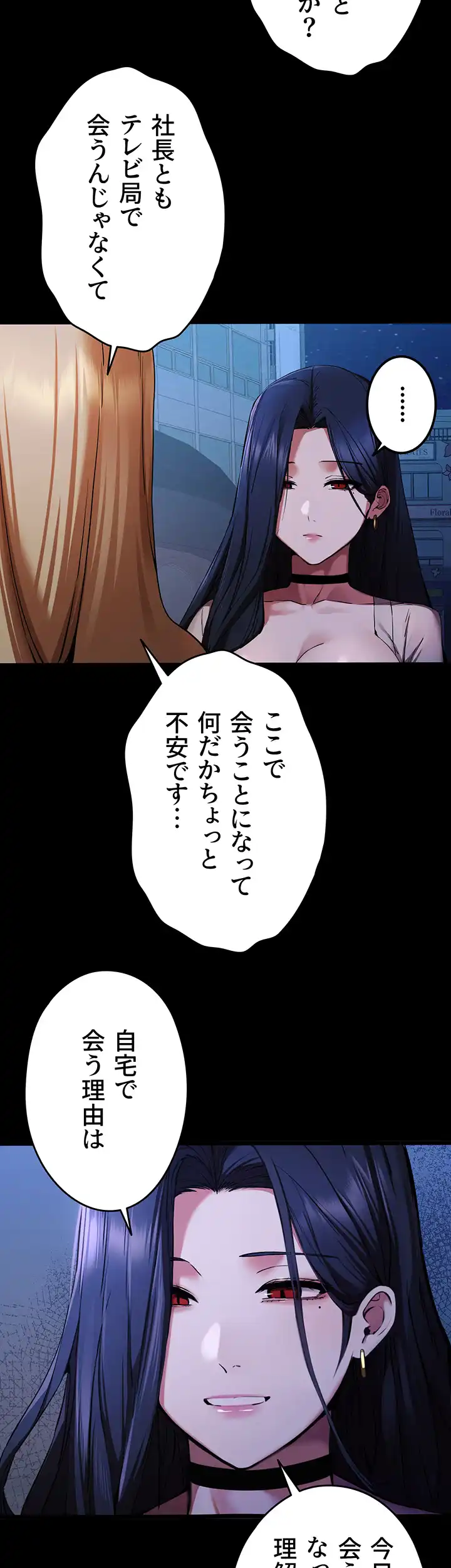 ページ 30 — 第73話