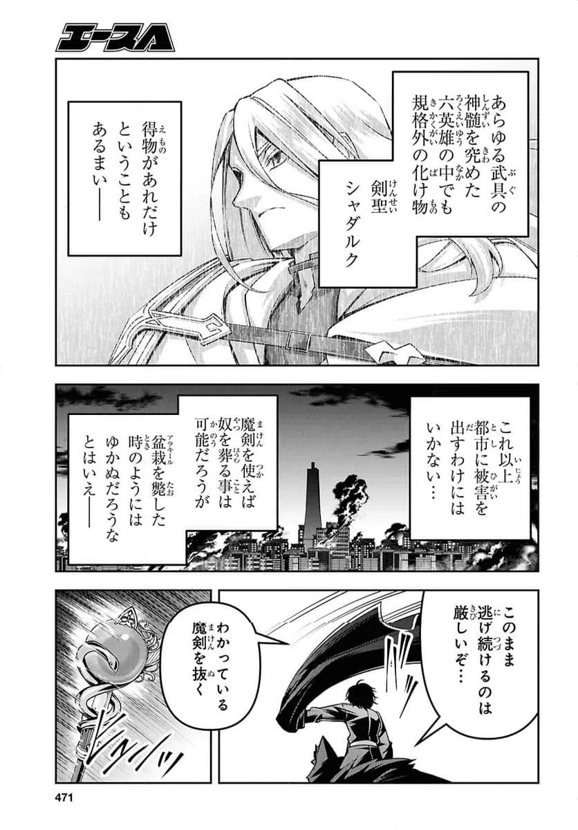 ページ 25 — 第58話
