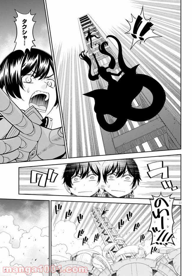 ページ 15 — 第36話