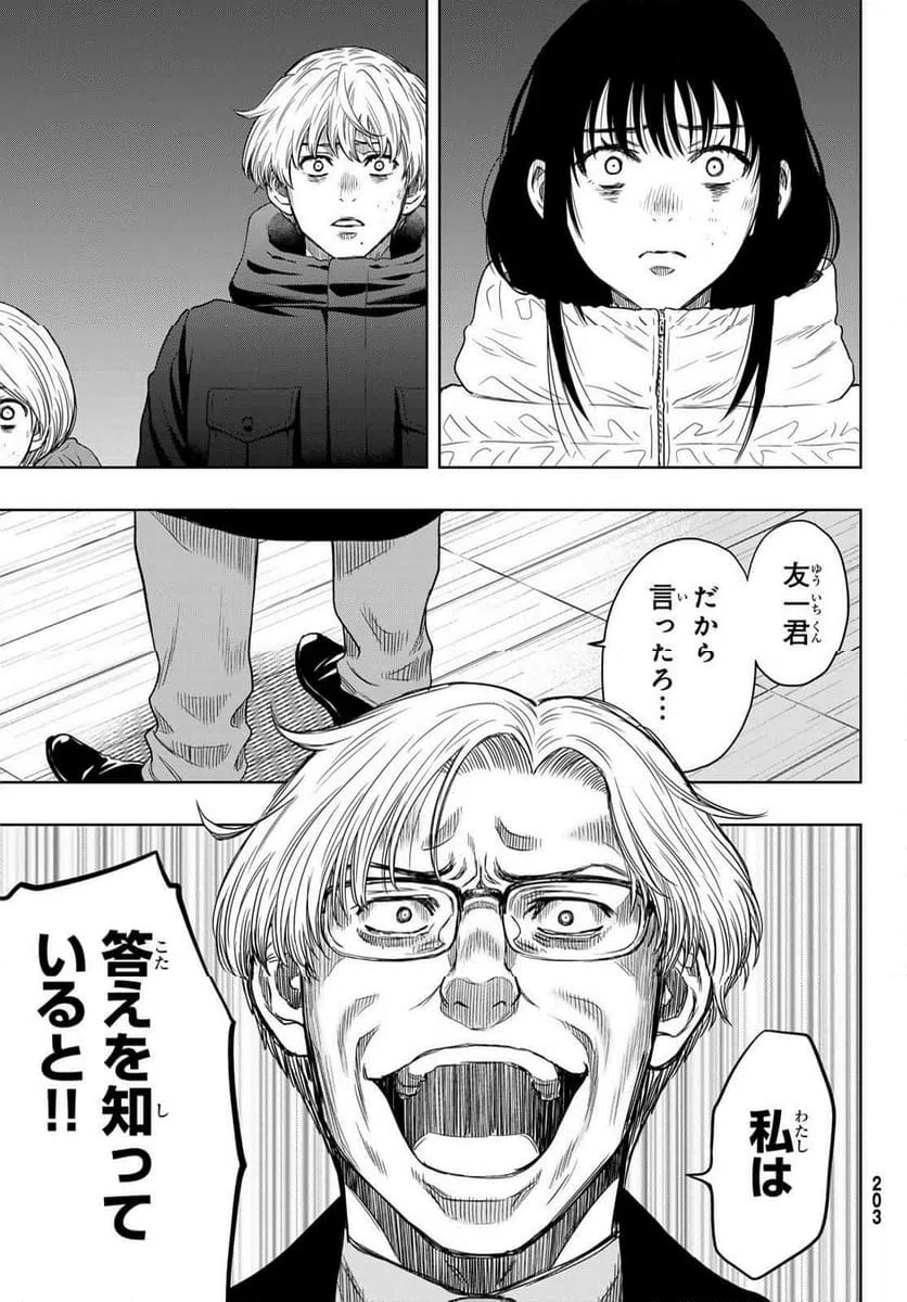 ページ 4 — 第124話