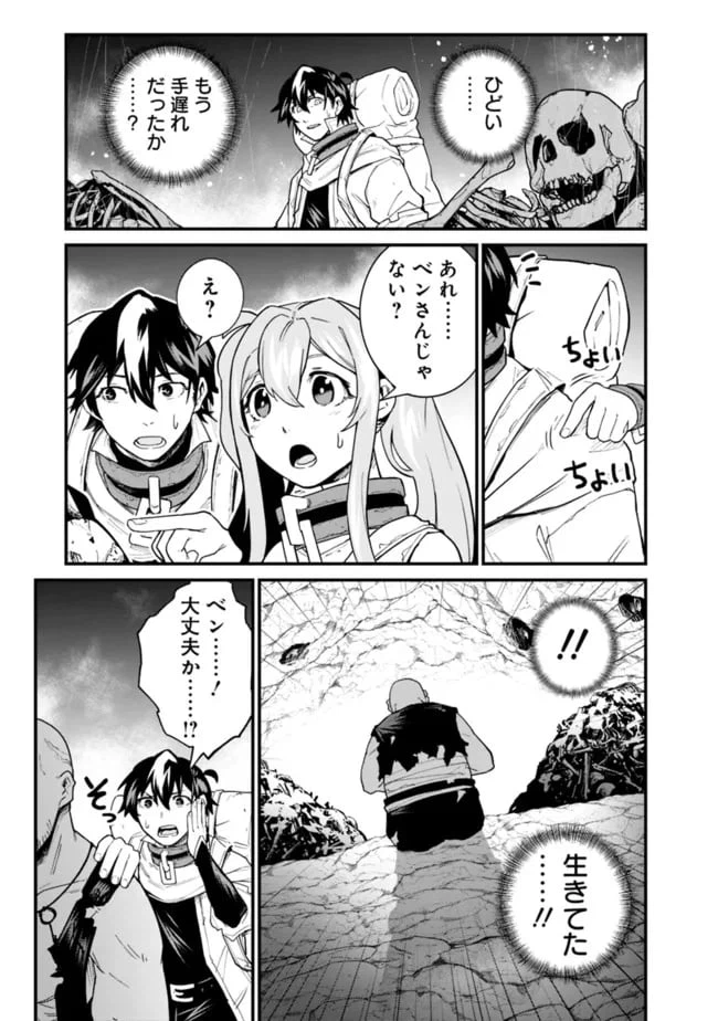 ページ 5 — 第16話