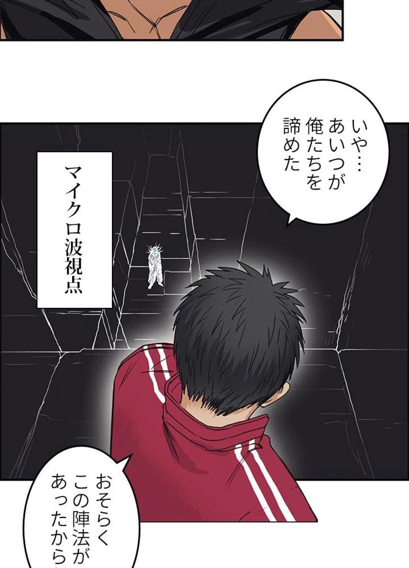 ページ 15 — 第96話