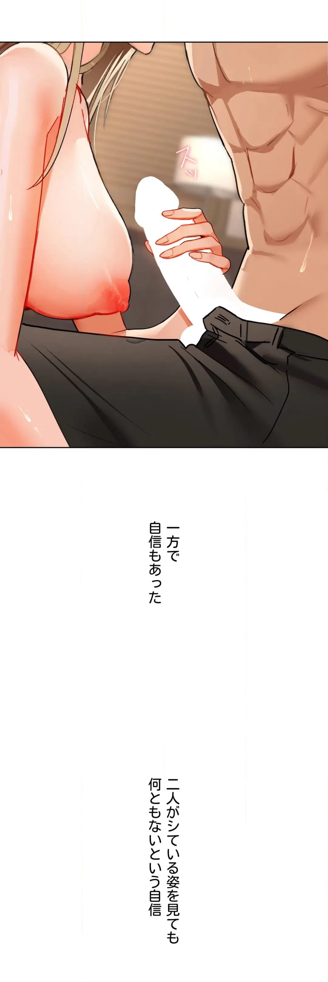 ページ 29 — 第41話
