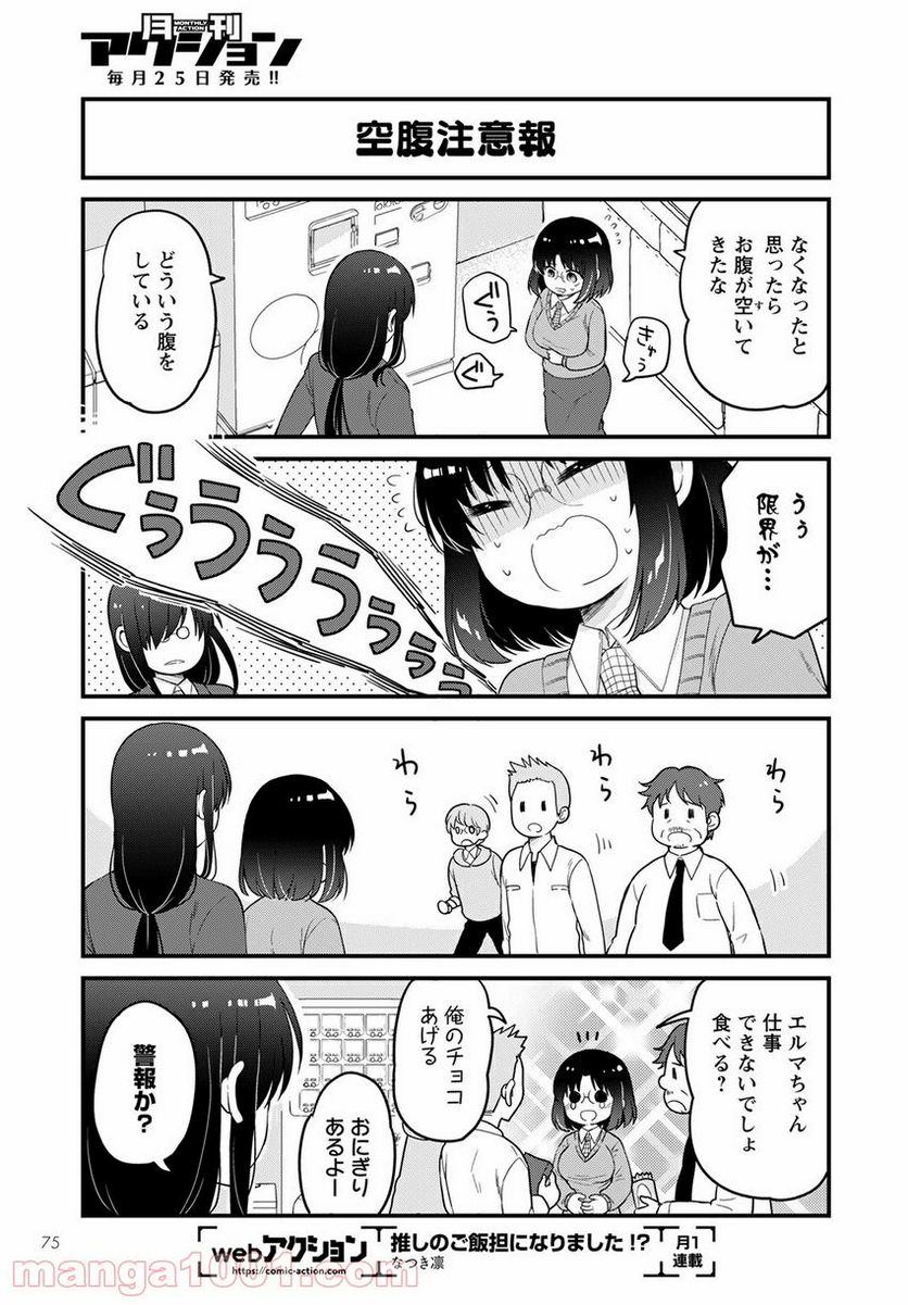 ページ 9 — 第51話