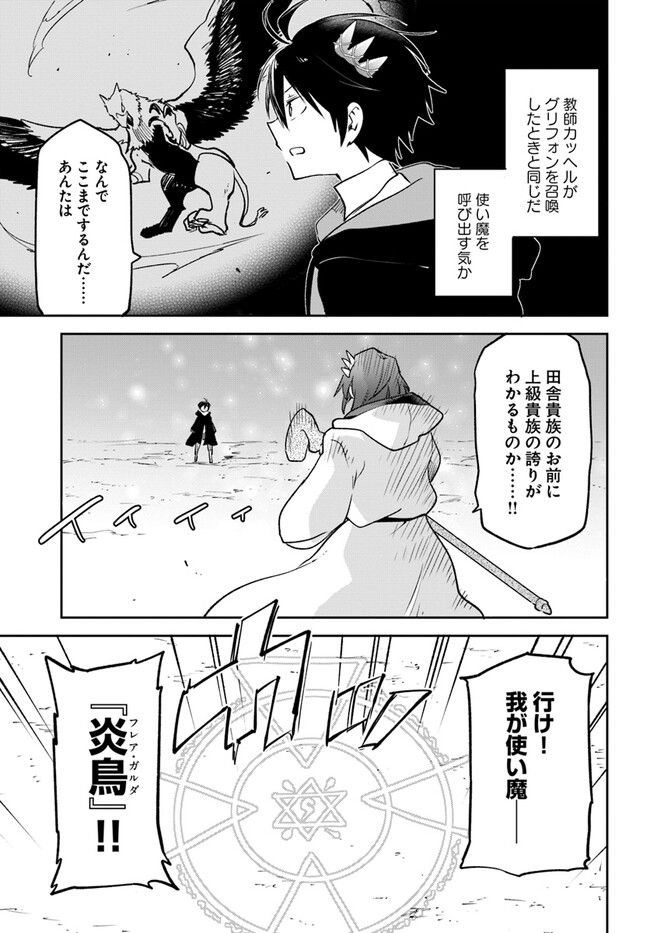 ページ 41 — 第29話
