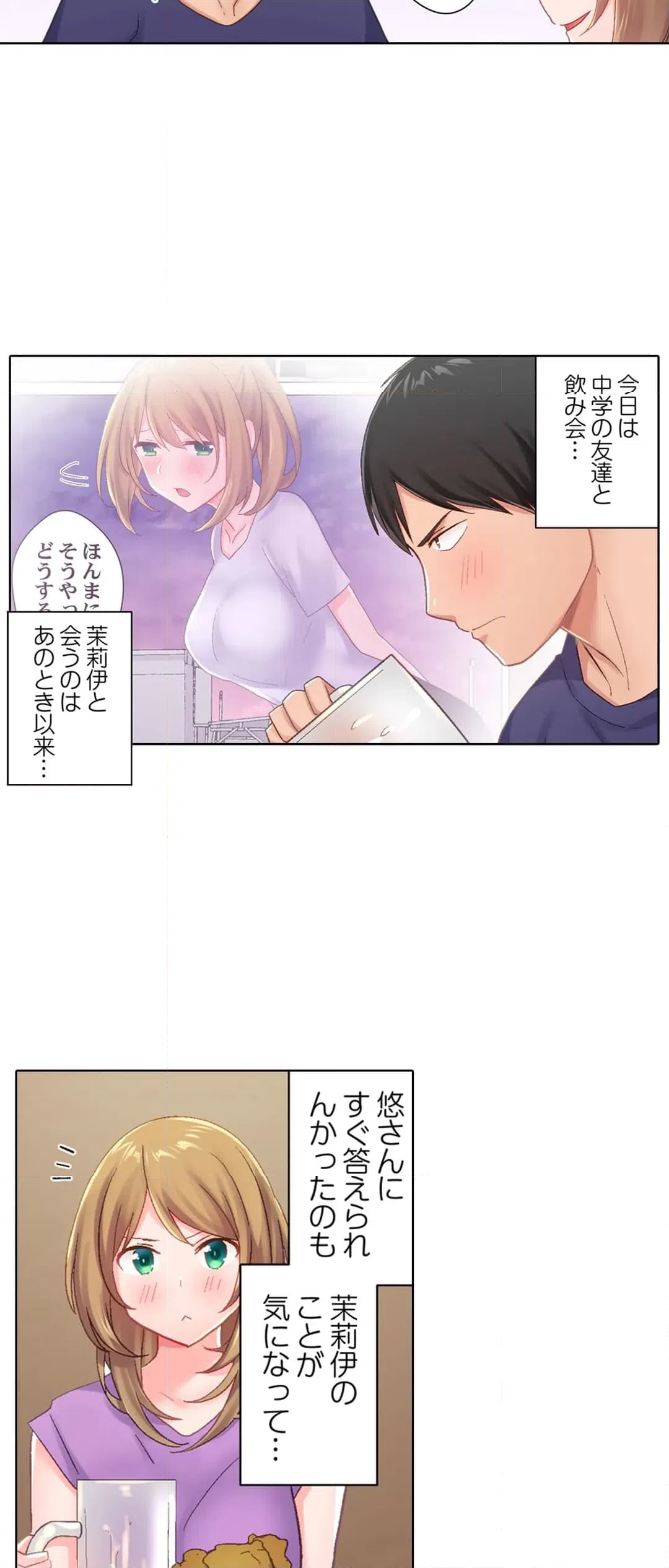 ページ 9 — 第22話