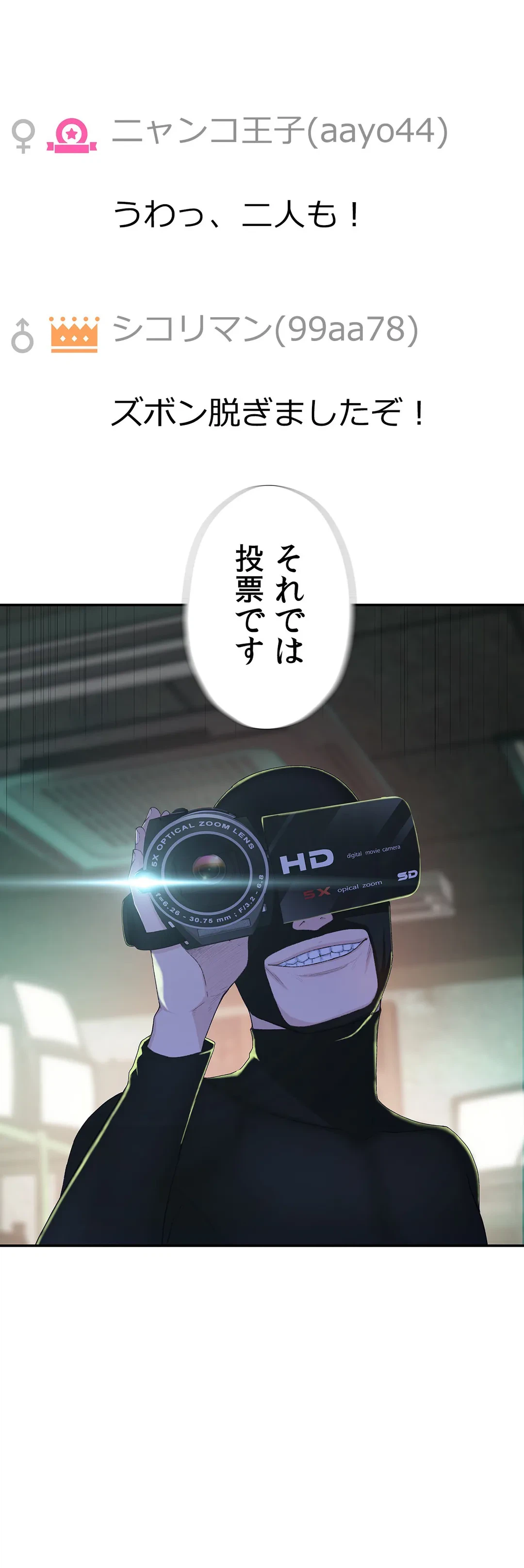 ページ 16 — 第7話