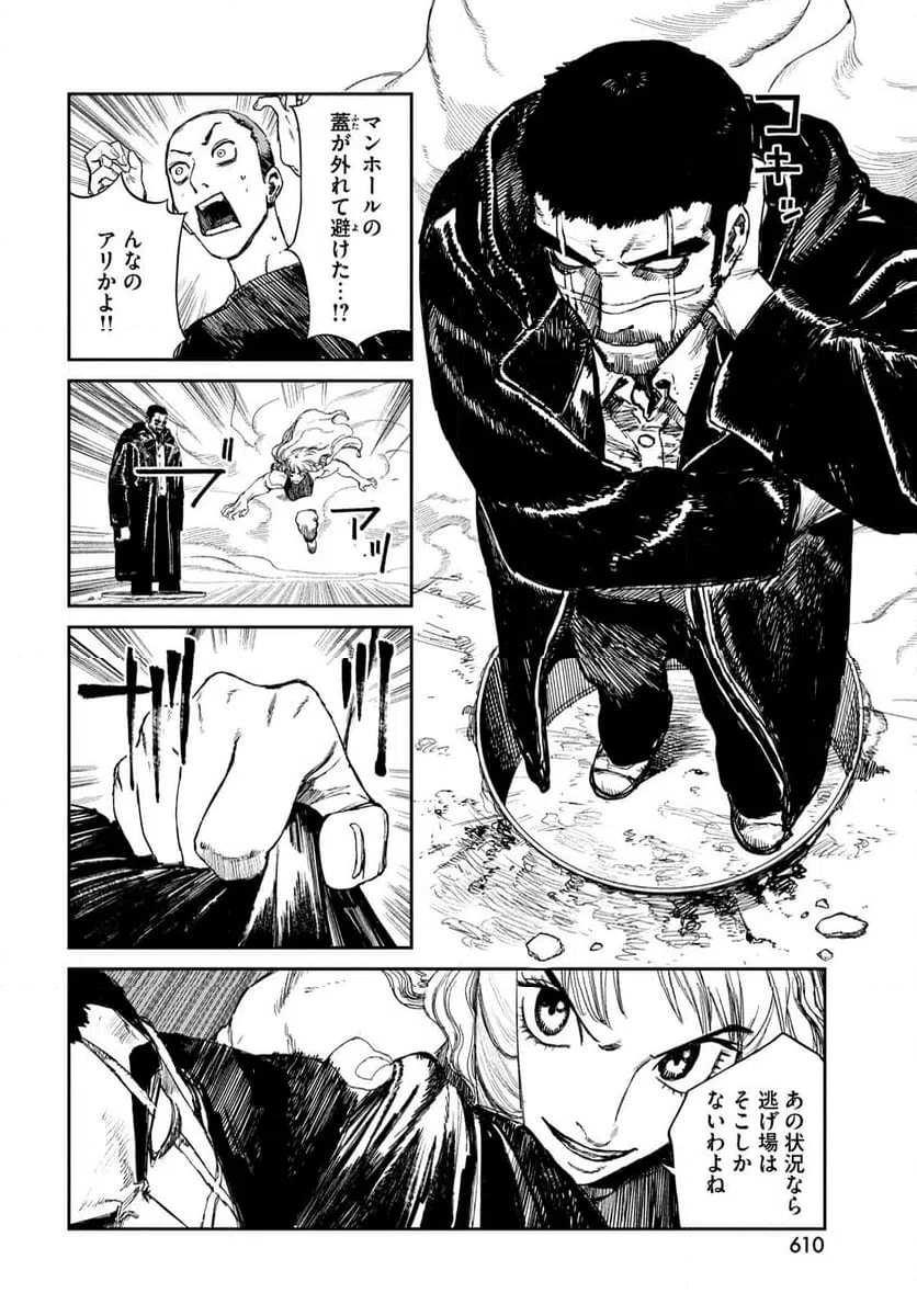 ページ 16 — 第20話