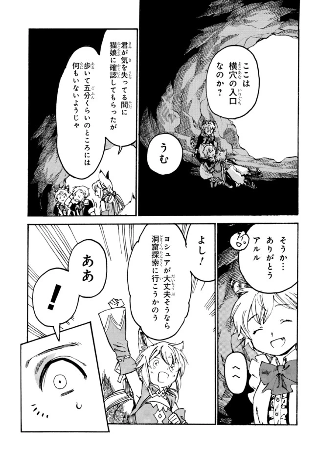 ページ 18 — 第10.2話