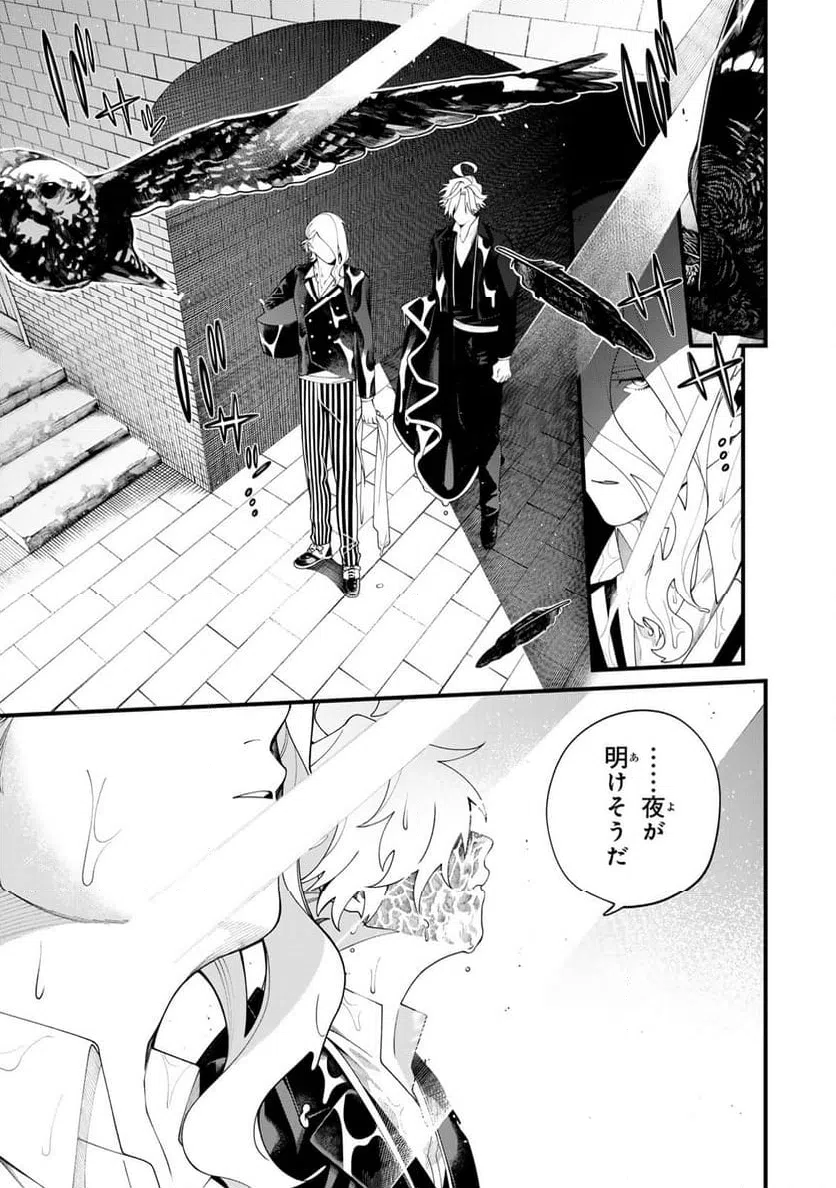 ページ 23 — 第35.3話