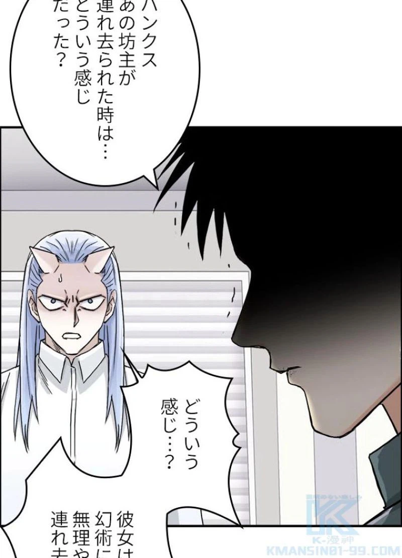 ページ 13 — 第159話