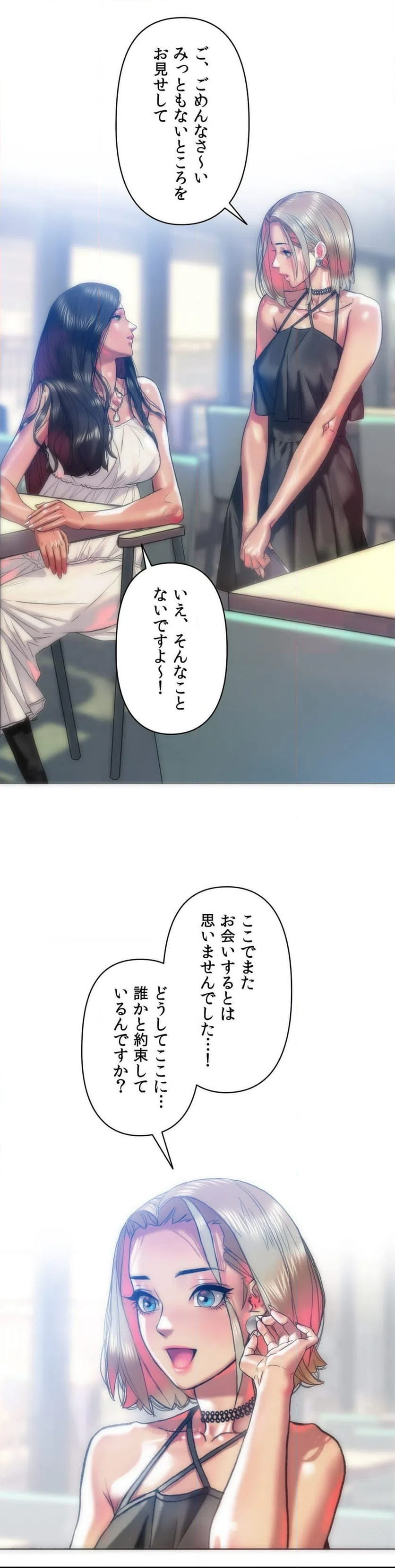 ページ 25 — 第28話