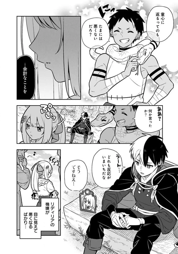 ページ 5 — 第89話