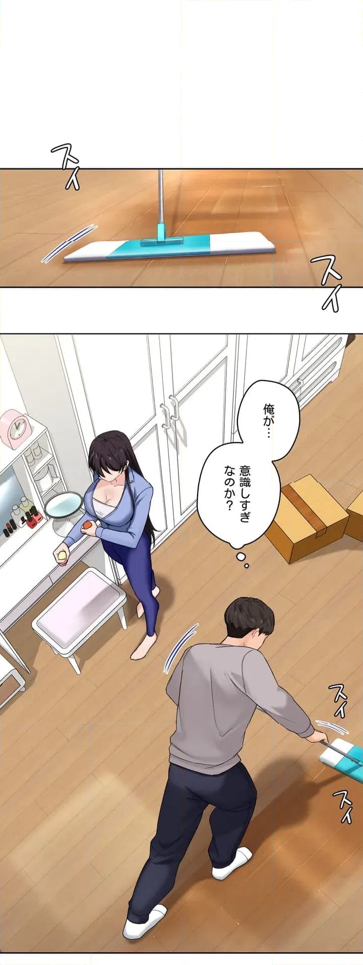 ページ 13 — 第4話