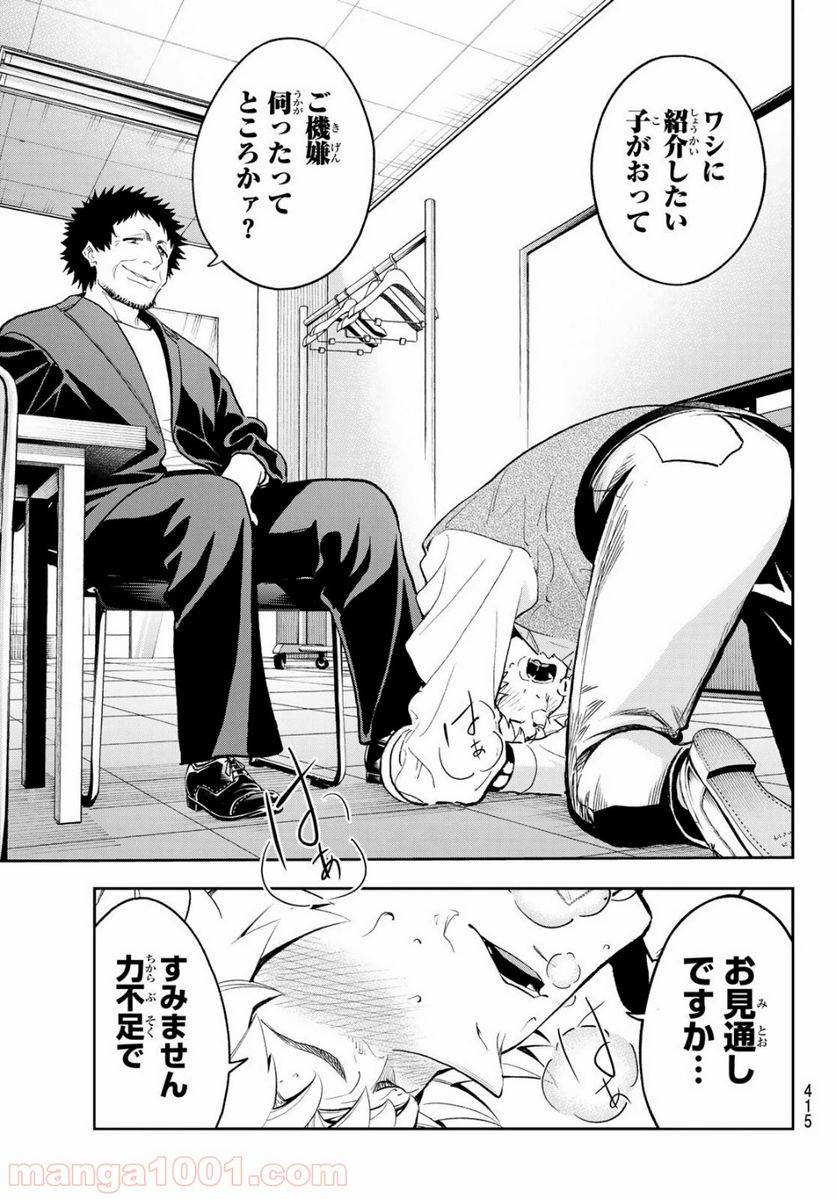 ページ 17 — 第128話