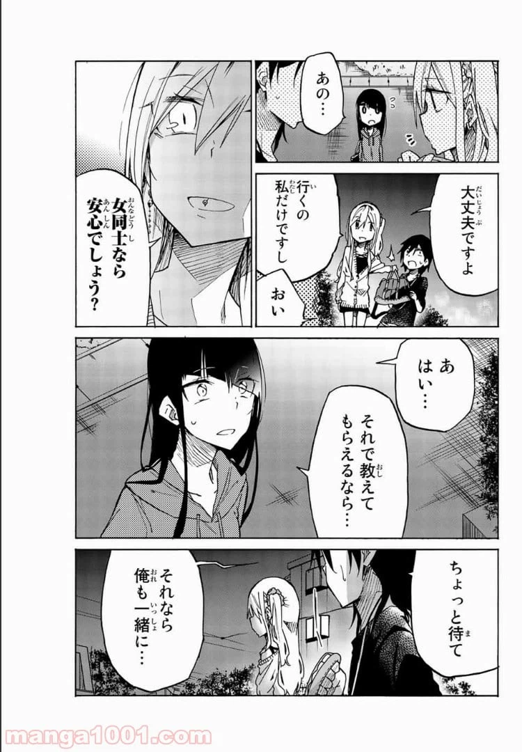 ページ 11 — 第21話