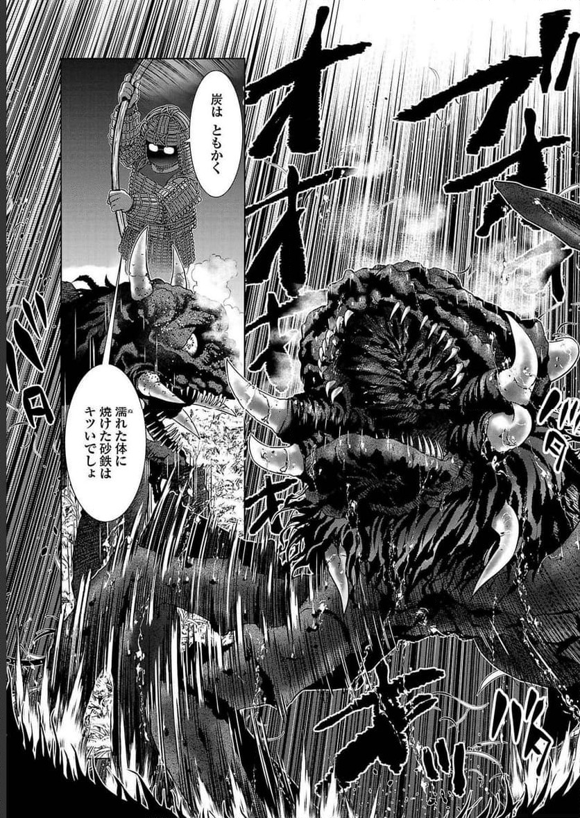 ページ 21 — 第33話